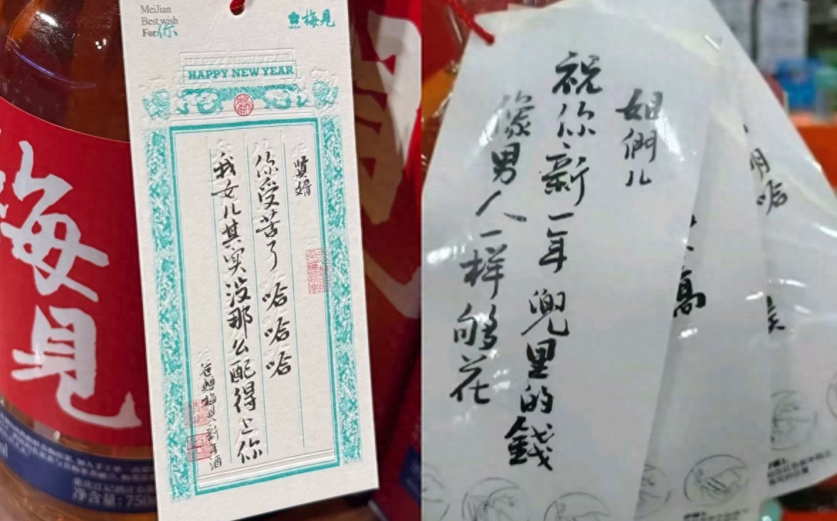 顽梗翻车，梅见广告文案被指侮辱女性！江小白更名“瓶子星球”，All in低度酒赛道能否挽回口碑？(图1)