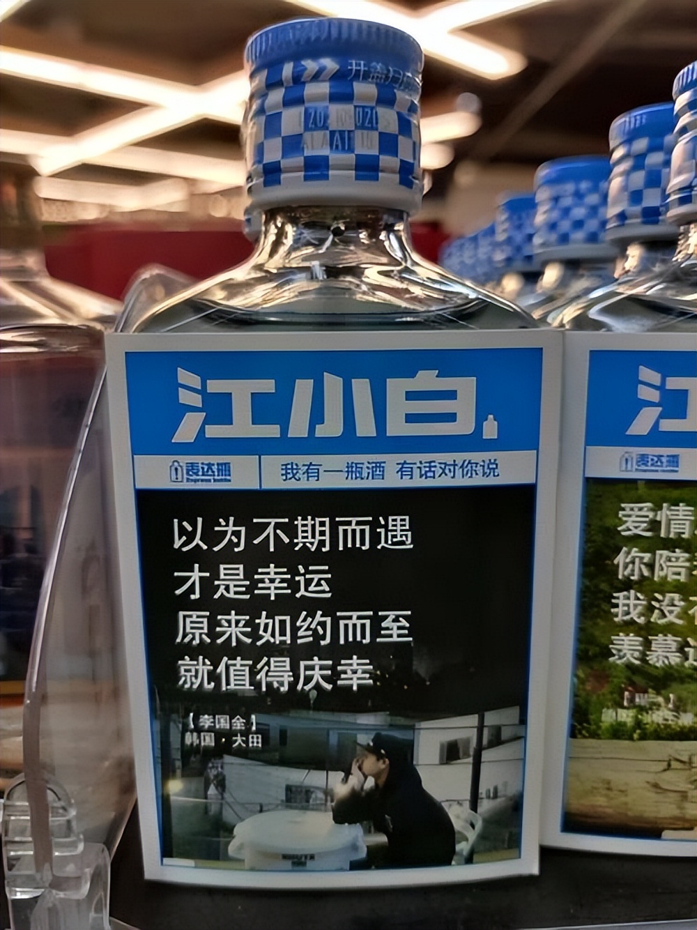 顽梗翻车，梅见广告文案被指侮辱女性！江小白更名“瓶子星球”，All in低度酒赛道能否挽回口碑？(图2)