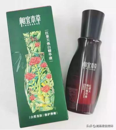 相宜本草公关耐人寻味：沉默后举报自媒体，信任危机何解？(图4)