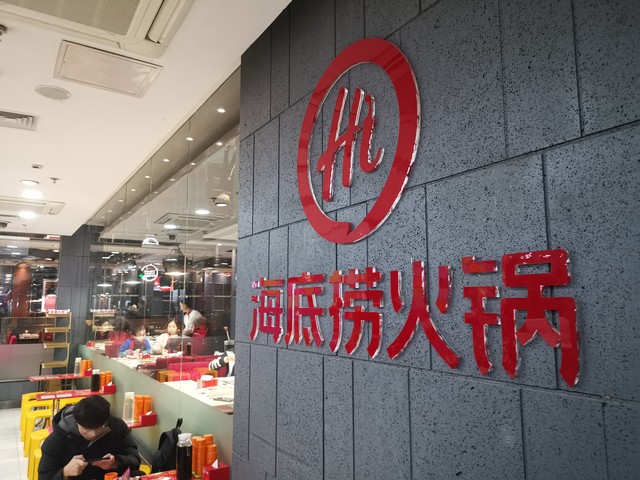 海底捞上海外滩店事件引发关注 企业积极应对维护品牌形象(图3)