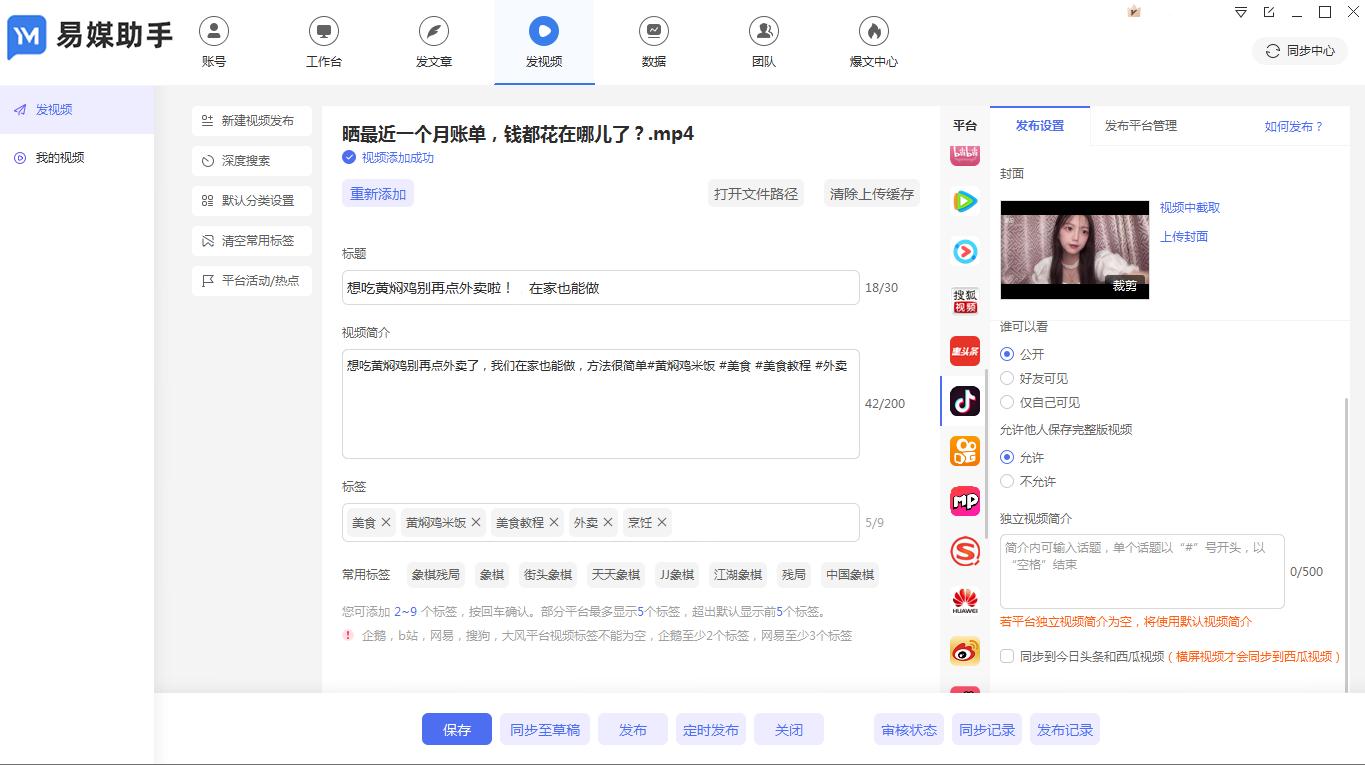 抖音统计？什么叫抖音矩阵号呢怎么做？(图1)