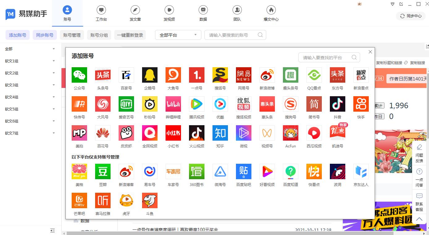 抖音统计？什么叫抖音矩阵号呢怎么做？(图2)