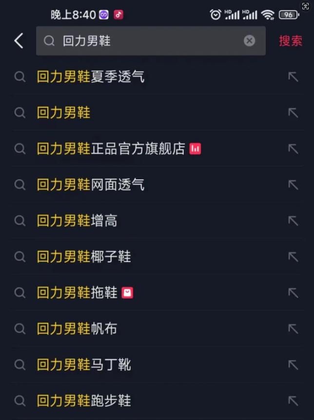 小白也能学会的抖音SEO：关键词排名优化技术(图2)