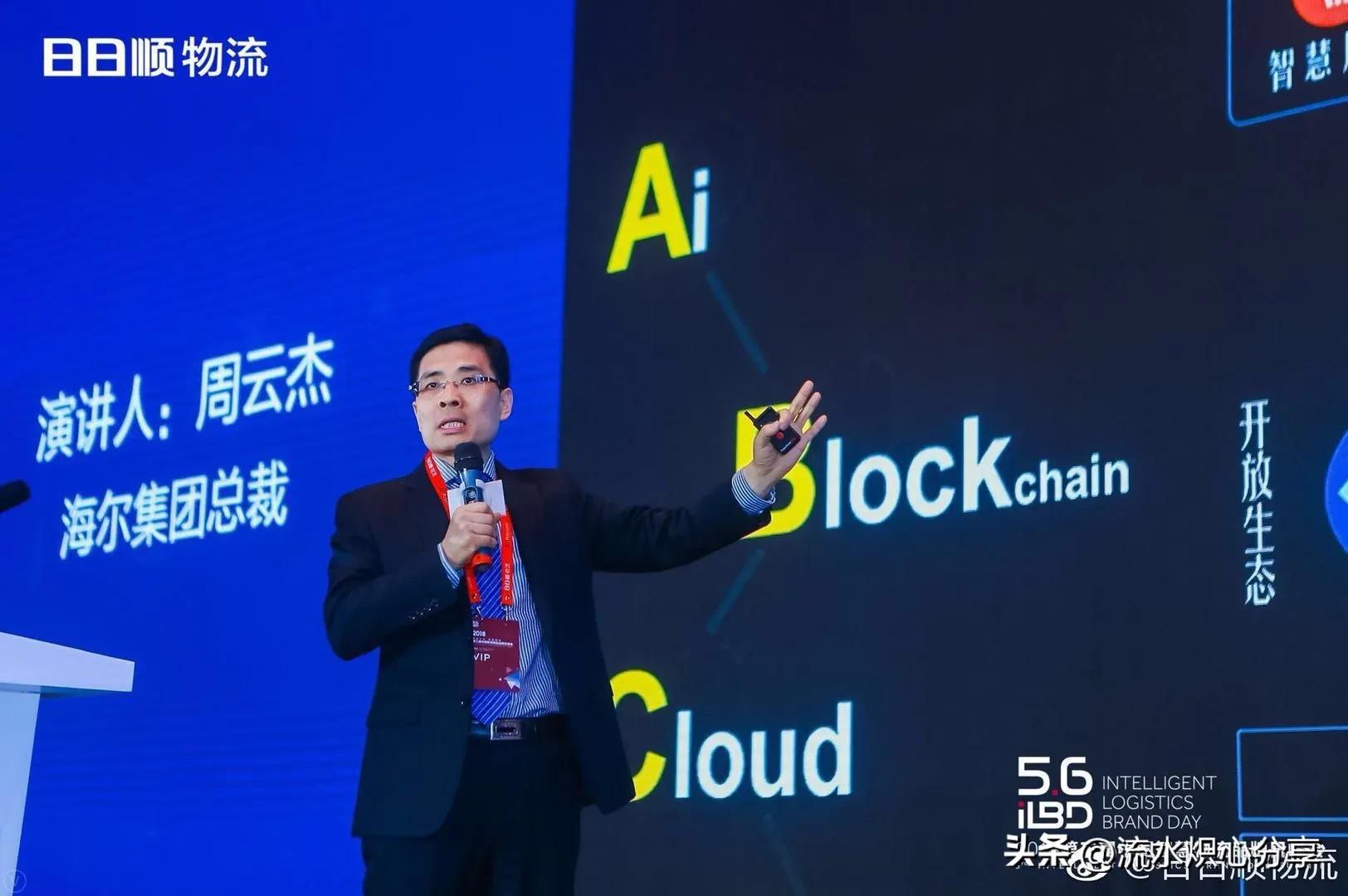 海尔总裁走红被媒体围住无法脱身：流量背后的商业与舆论博弈(图4)