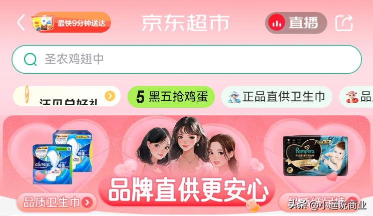 震惊！不合格产品中卫生巾占比72%？ 谁来缓解“卫生巾焦虑”(图2)