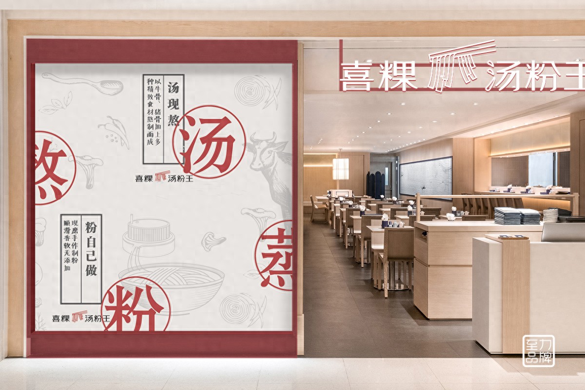 什么是有效设计？品牌符号的快速传达｜餐饮品牌设计(图1)