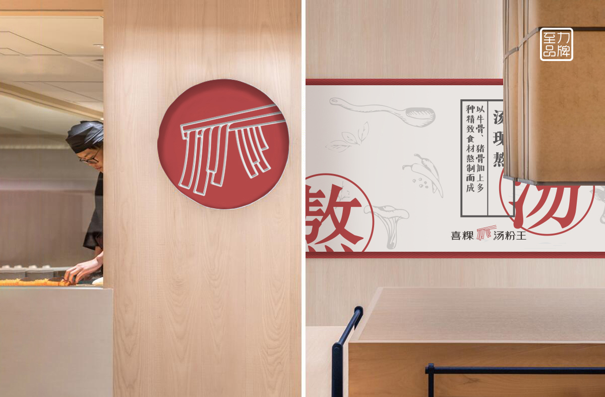 什么是有效设计？品牌符号的快速传达｜餐饮品牌设计(图8)