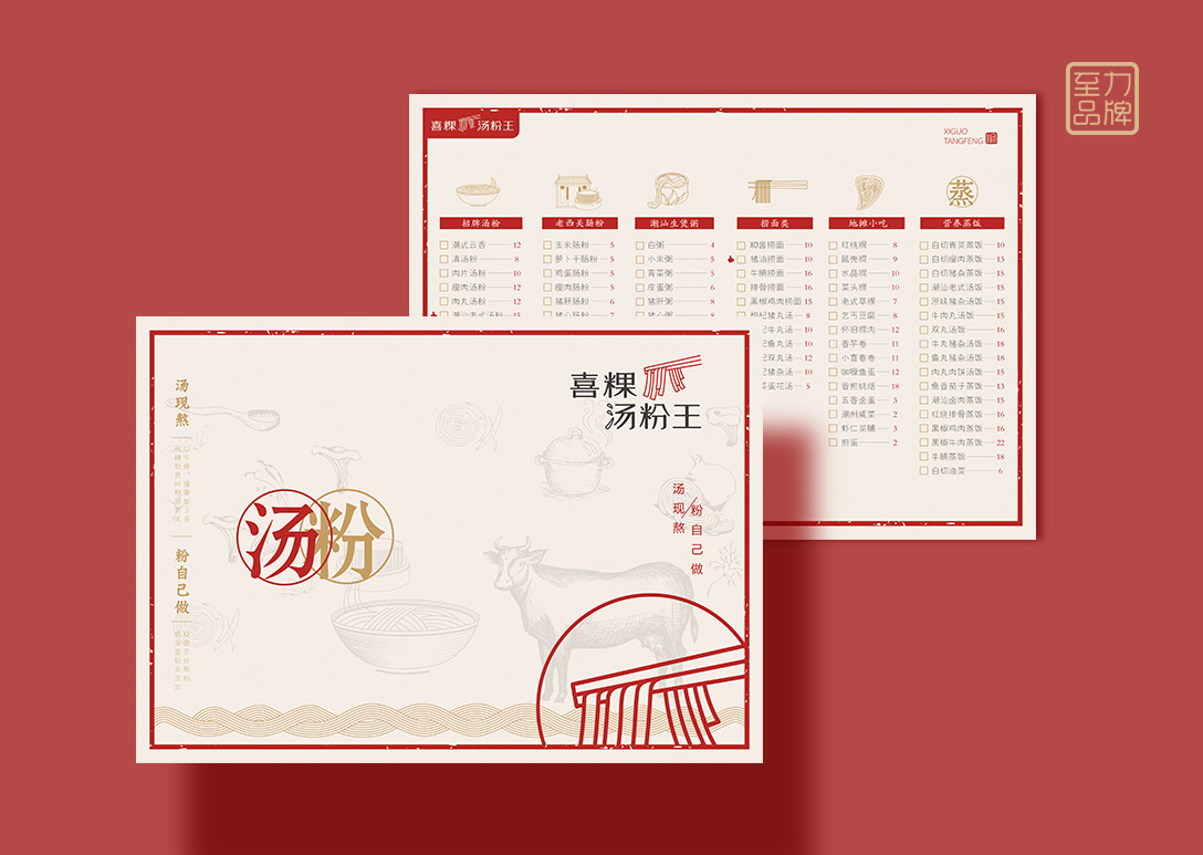 什么是有效设计？品牌符号的快速传达｜餐饮品牌设计(图5)