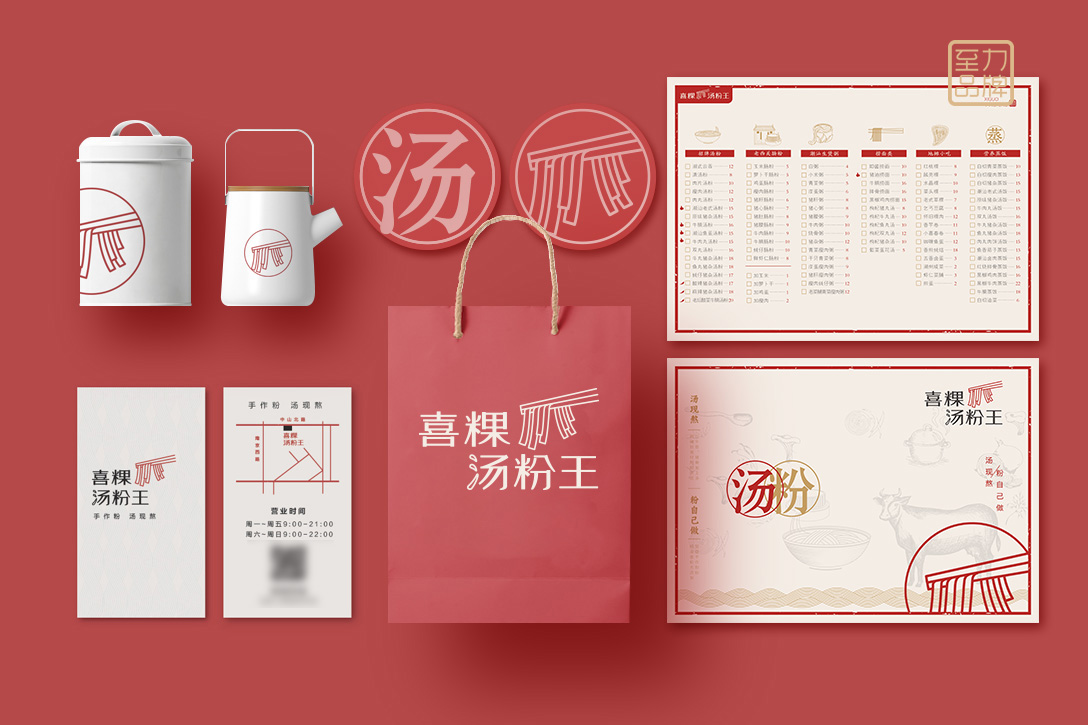 什么是有效设计？品牌符号的快速传达｜餐饮品牌设计(图7)