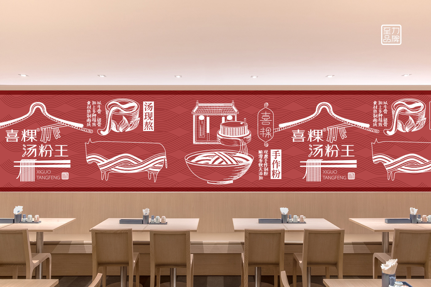 什么是有效设计？品牌符号的快速传达｜餐饮品牌设计(图9)