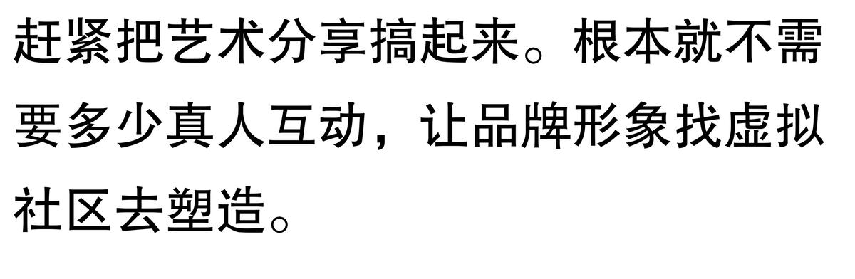 在社交媒体上，如何通过艺术分享建立和维护个人品牌形象？(图4)