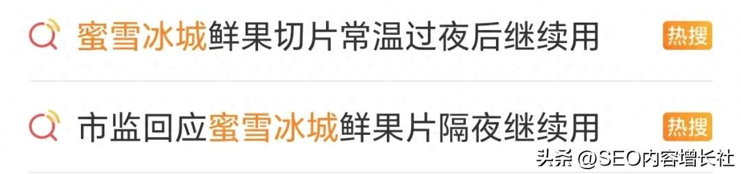 品牌舆情公关，蜜雪冰城真的不需要！(图1)