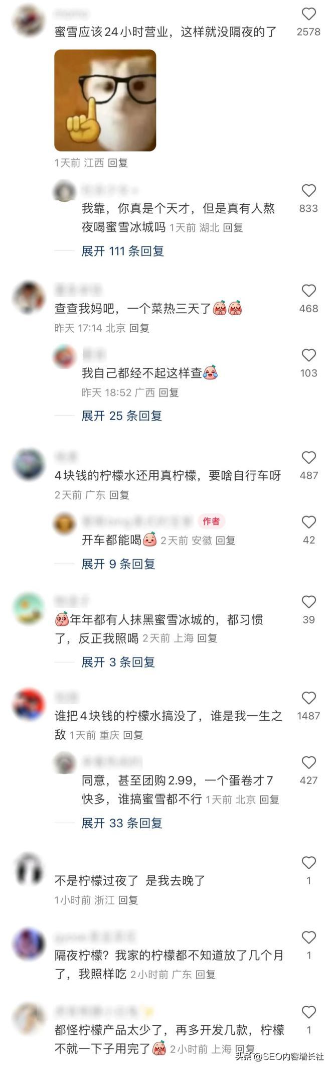 品牌舆情公关，蜜雪冰城真的不需要！(图3)