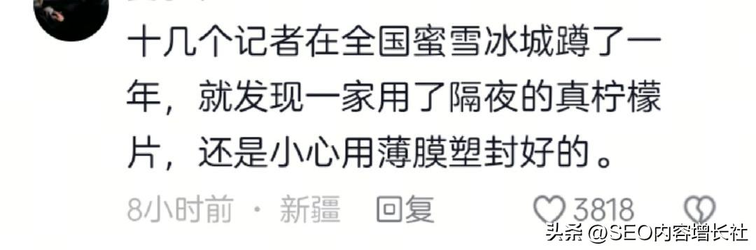 品牌舆情公关，蜜雪冰城真的不需要！(图6)