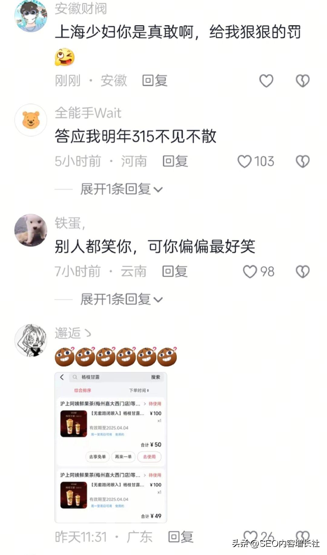 品牌舆情公关，蜜雪冰城真的不需要！(图9)