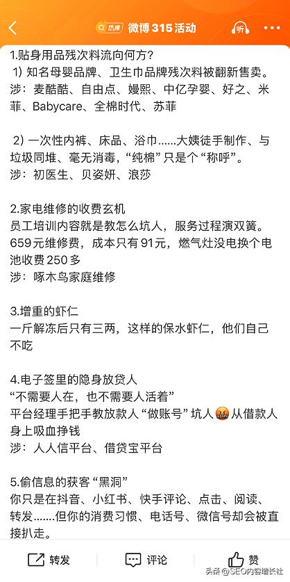 品牌舆情公关，蜜雪冰城真的不需要！(图12)