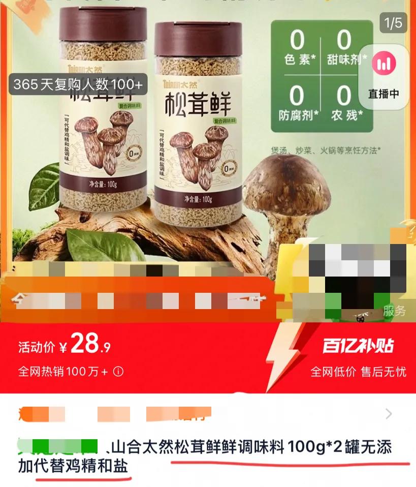 两天塌了两个大牌调味品，到底是商家太精，消费者又上当了！(图4)