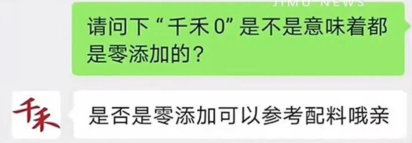 两天塌了两个大牌调味品，到底是商家太精，消费者又上当了！(图8)