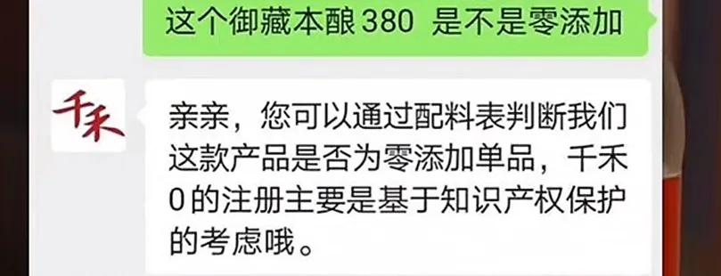 两天塌了两个大牌调味品，到底是商家太精，消费者又上当了！(图9)