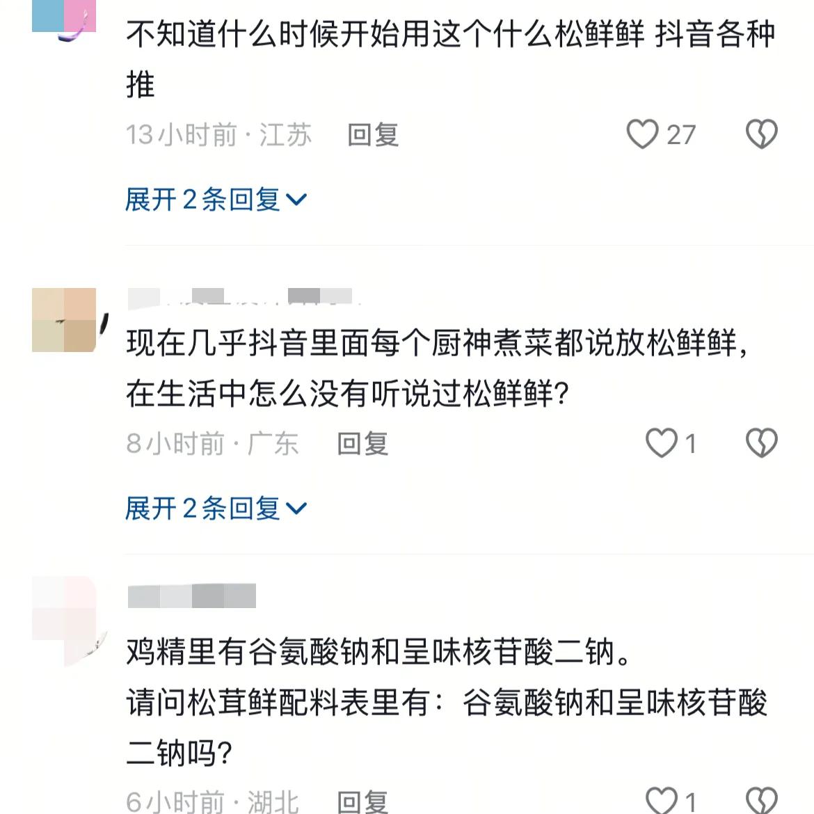 两天塌了两个大牌调味品，到底是商家太精，消费者又上当了！(图5)