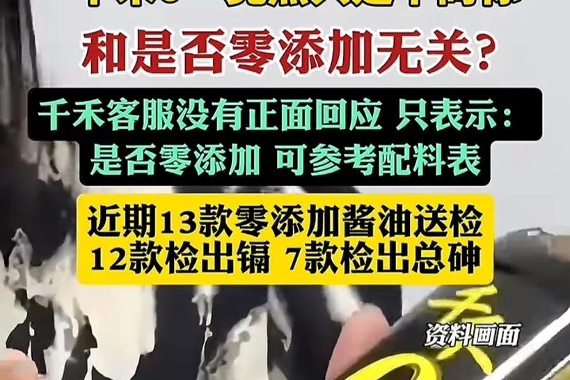 两天塌了两个大牌调味品，到底是商家太精，消费者又上当了！(图7)