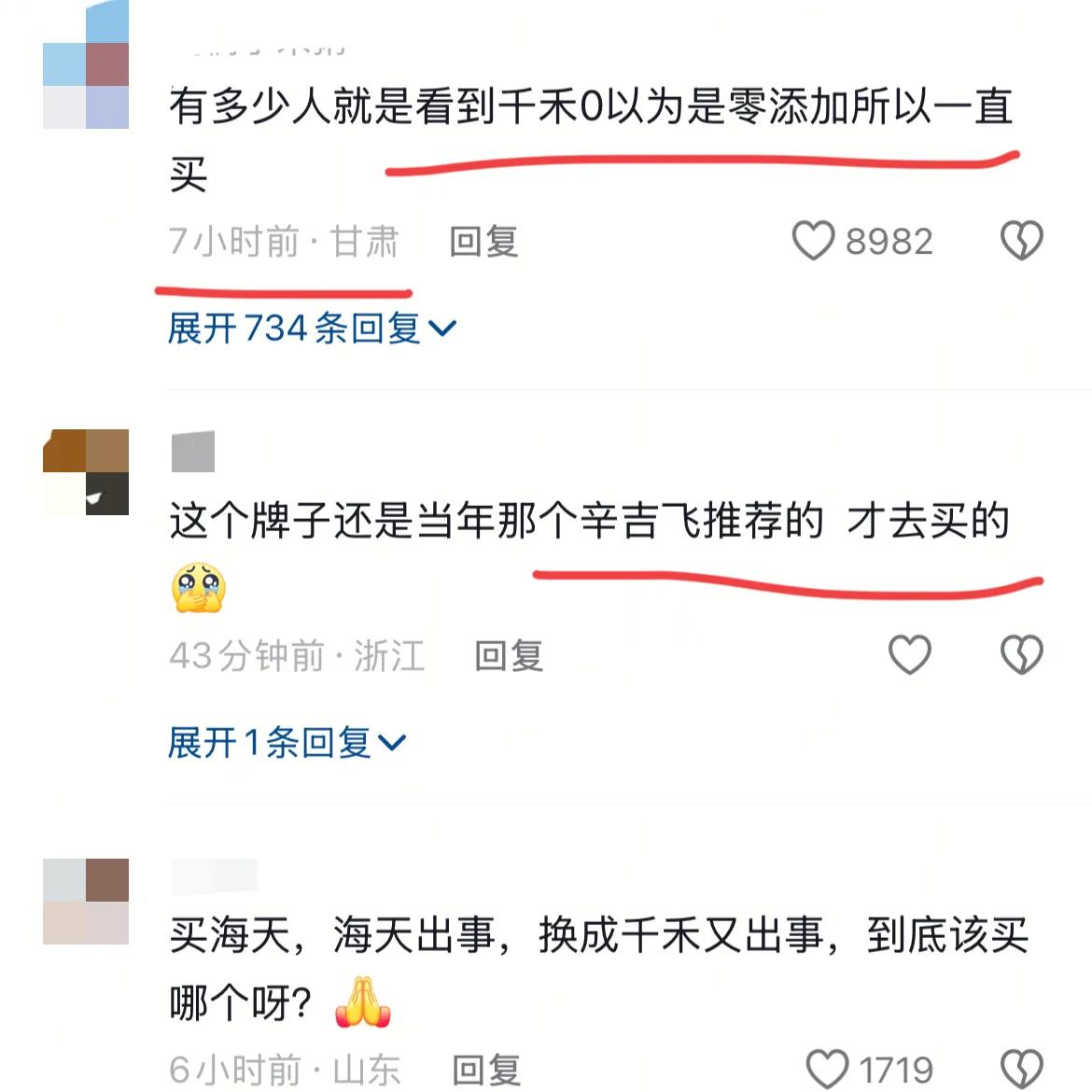 两天塌了两个大牌调味品，到底是商家太精，消费者又上当了！(图10)