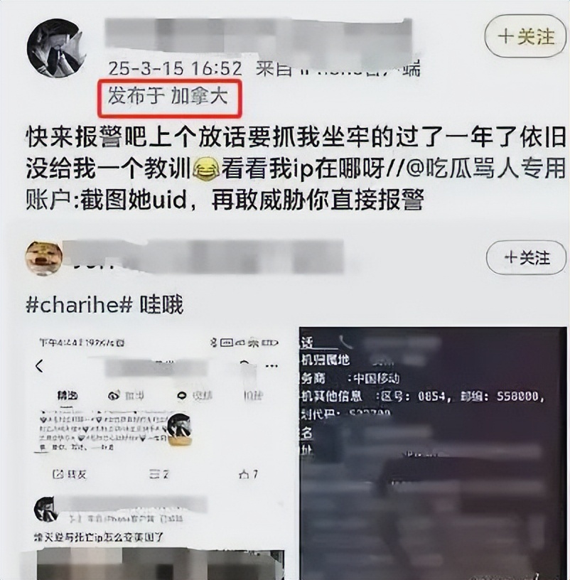 央视曝光“人肉开盒”，几年开房记录一秒曝光，2000元谁都能查！(图8)