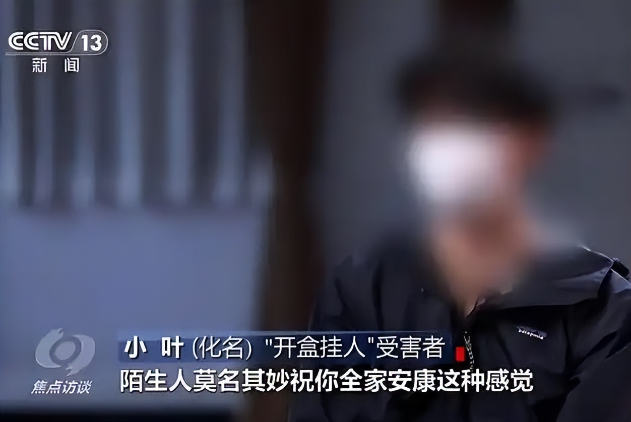 央视曝光“人肉开盒”，几年开房记录一秒曝光，2000元谁都能查！(图13)