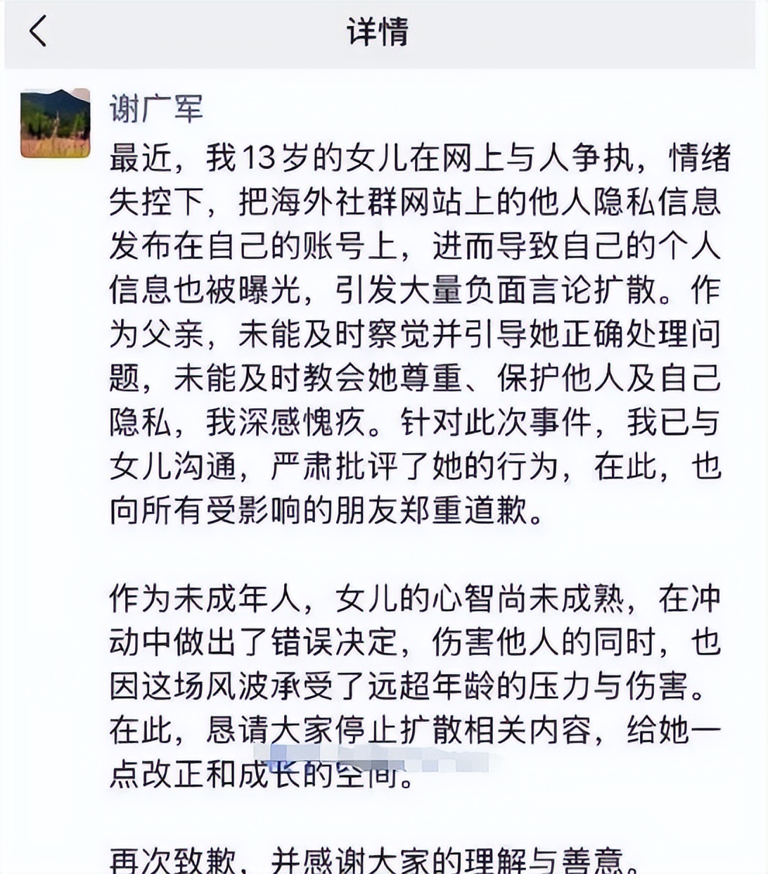 央视曝光“人肉开盒”，几年开房记录一秒曝光，2000元谁都能查！(图9)