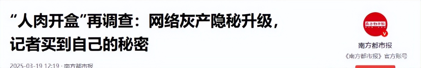 央视曝光“人肉开盒”，几年开房记录一秒曝光，2000元谁都能查！(图18)