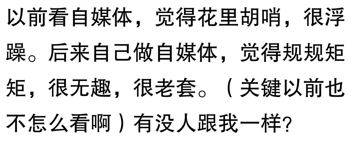 自媒体如何打造独特的品牌形象？(图2)