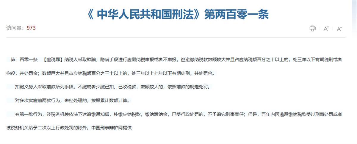 网络“大V”司马南偷税被罚超900万元，他要承担刑事责任吗？(图2)