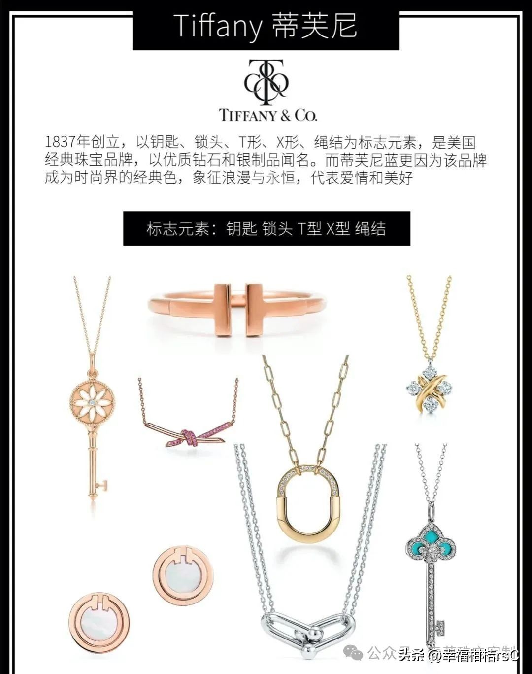 世界十大珠宝奢侈品牌盘点(图2)