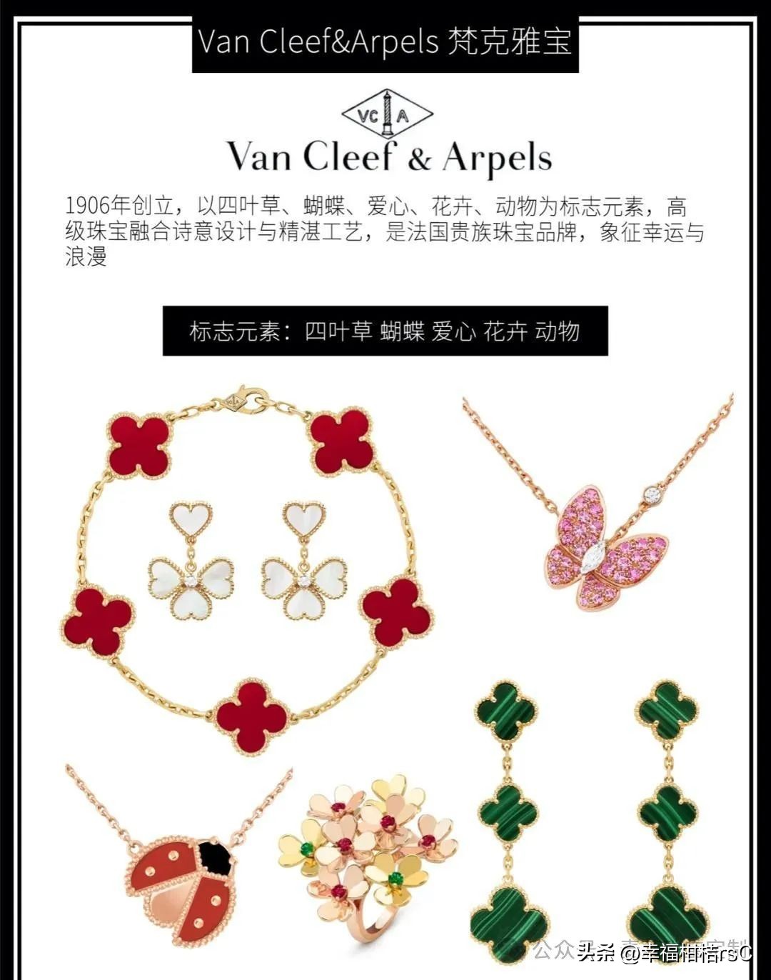 世界十大珠宝奢侈品牌盘点(图3)