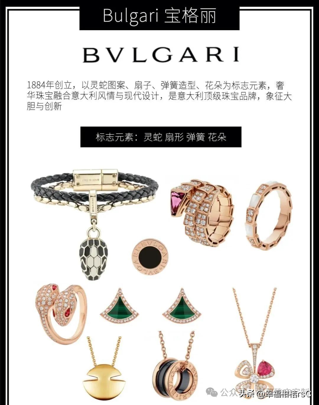 世界十大珠宝奢侈品牌盘点(图4)