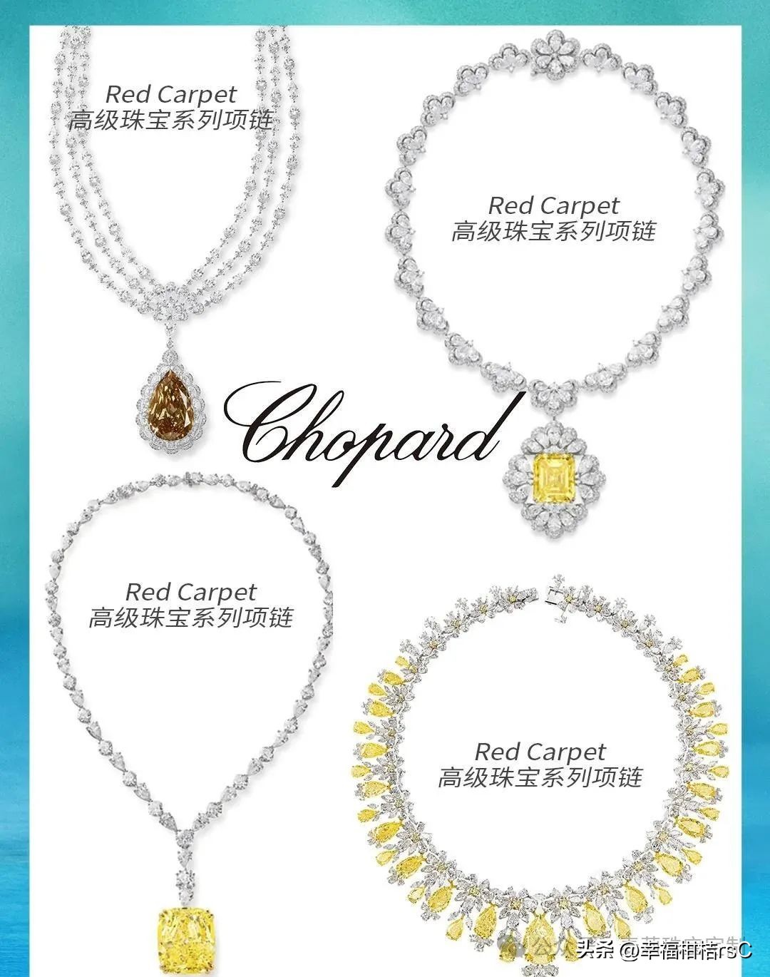 世界十大珠宝奢侈品牌盘点(图17)