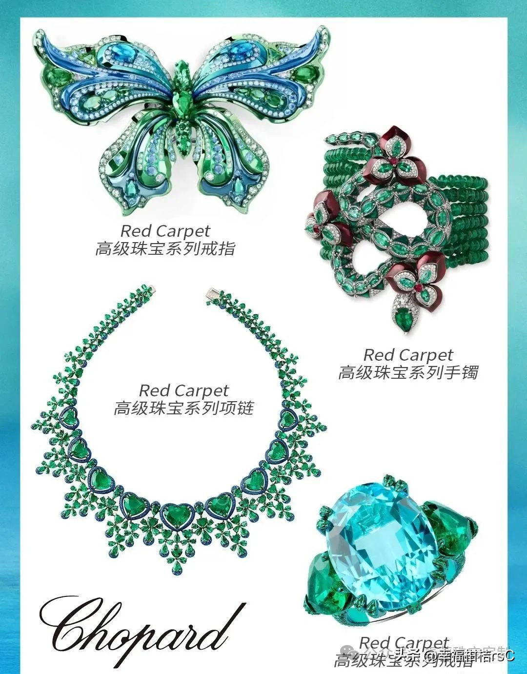 世界十大珠宝奢侈品牌盘点(图16)