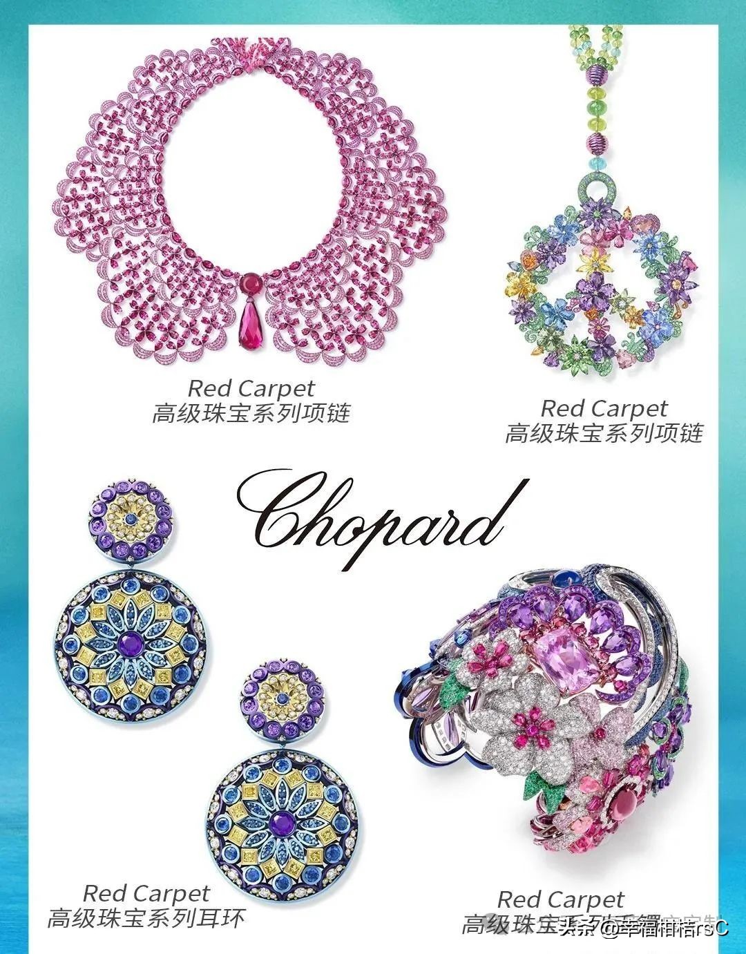 世界十大珠宝奢侈品牌盘点(图20)