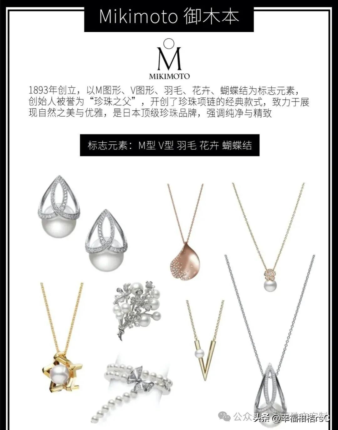世界十大珠宝奢侈品牌盘点(图24)