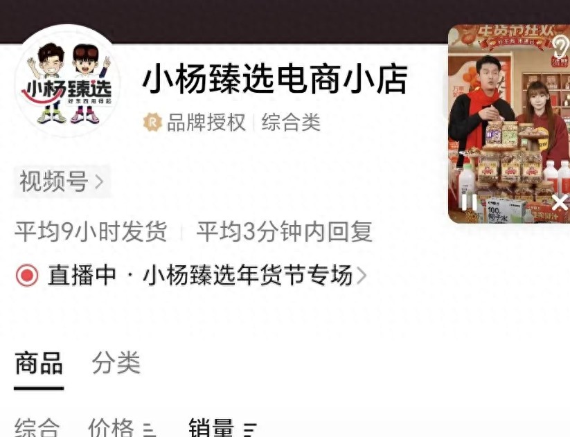 “疯狂小杨哥”突发！三只羊整改过关，具备恢复经营条件！停播半年之后，“疯狂小杨哥”能否复播、何时复播？(图1)