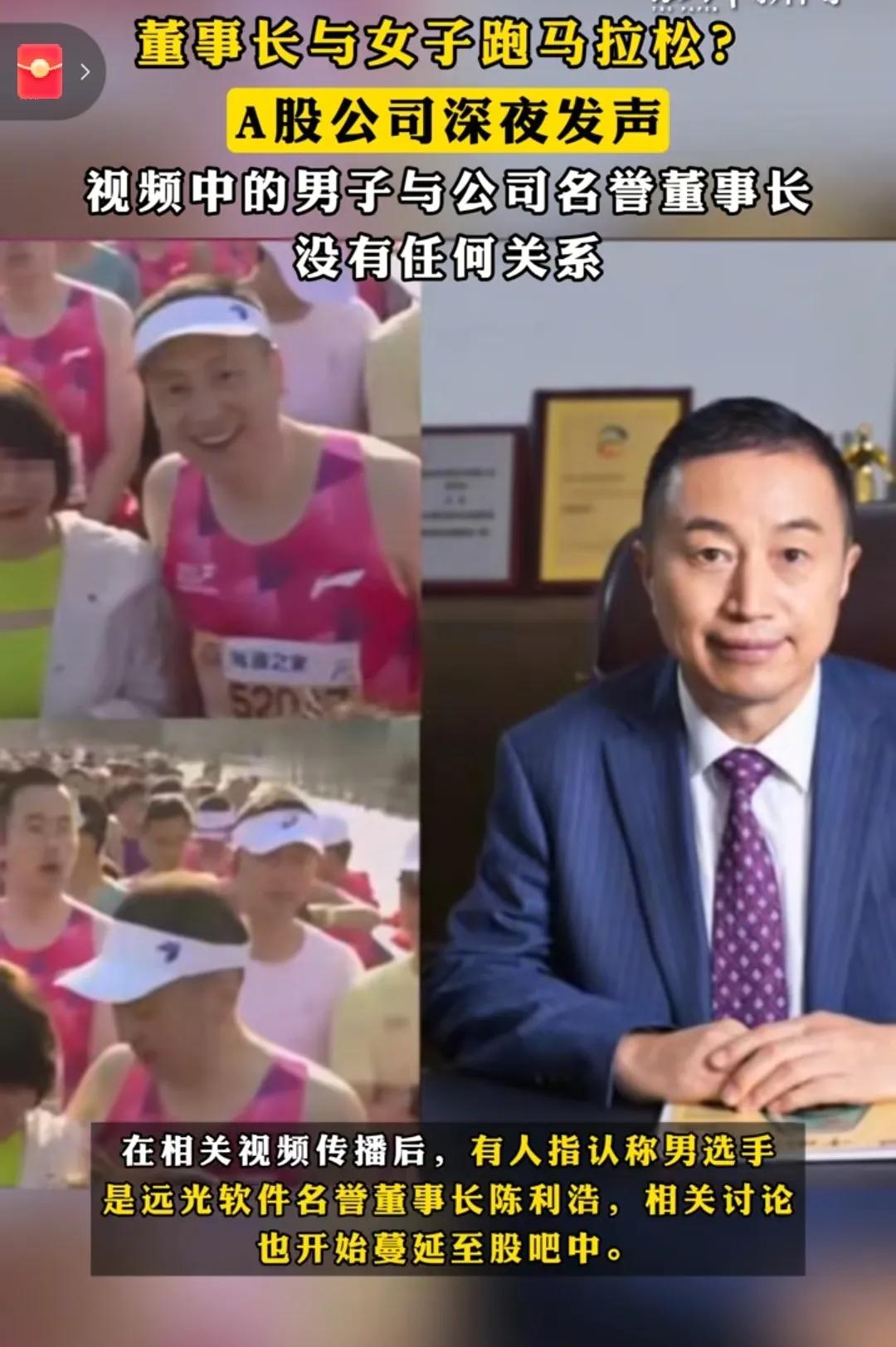 江苏无锡马拉松偷情跑后续，网传男方进行回应，律师称侵犯隐私(图8)