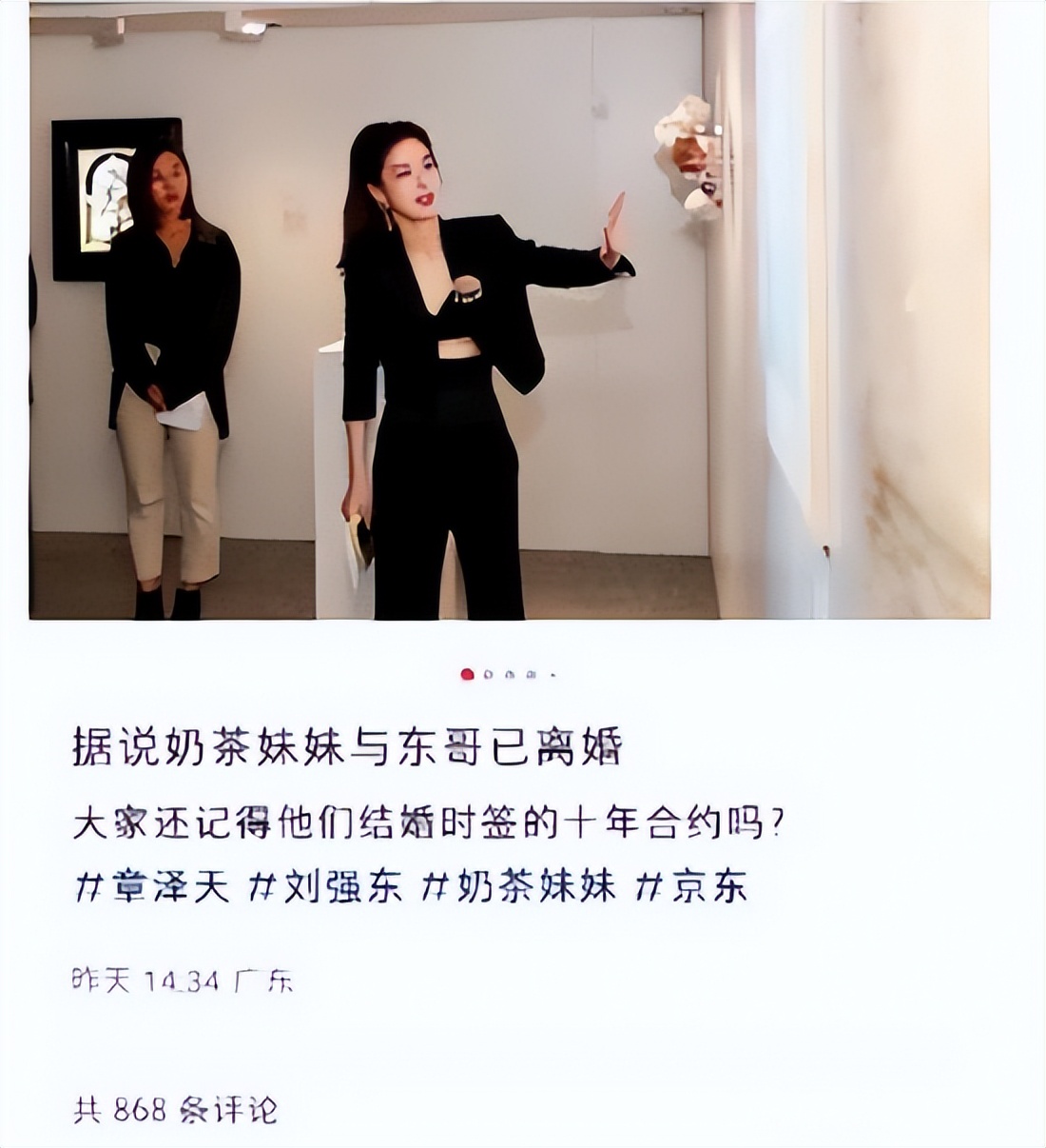 章泽天现身香港，穿吊带丰满不少，与马云邓文迪赌王四太同场吃饭(图10)