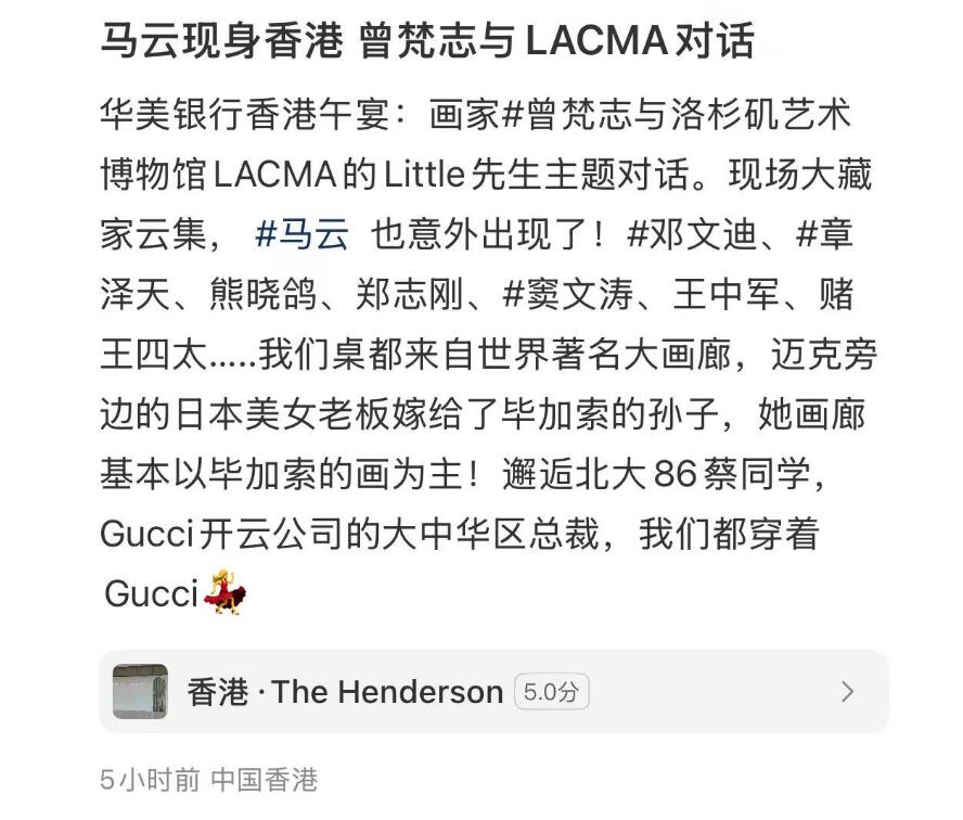 章泽天现身香港，穿吊带丰满不少，与马云邓文迪赌王四太同场吃饭(图3)
