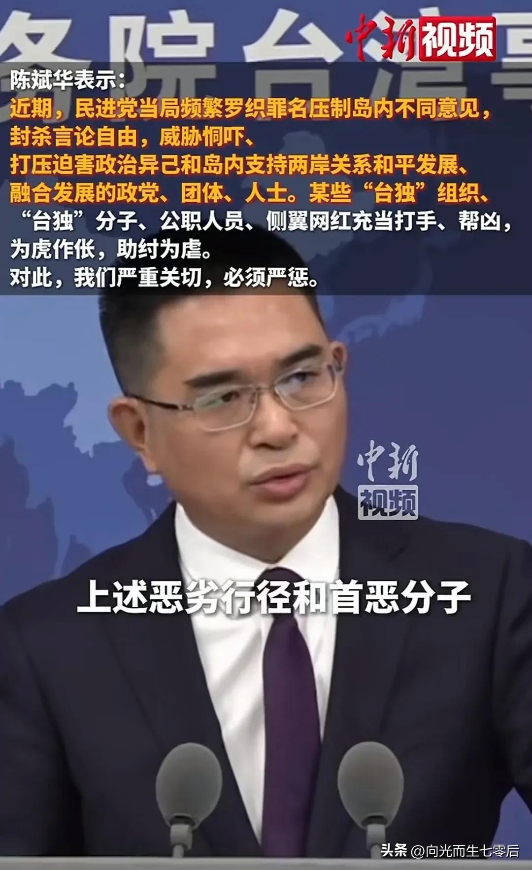 打击“台独”大动作今日上线：依法打击，推进统一(图3)