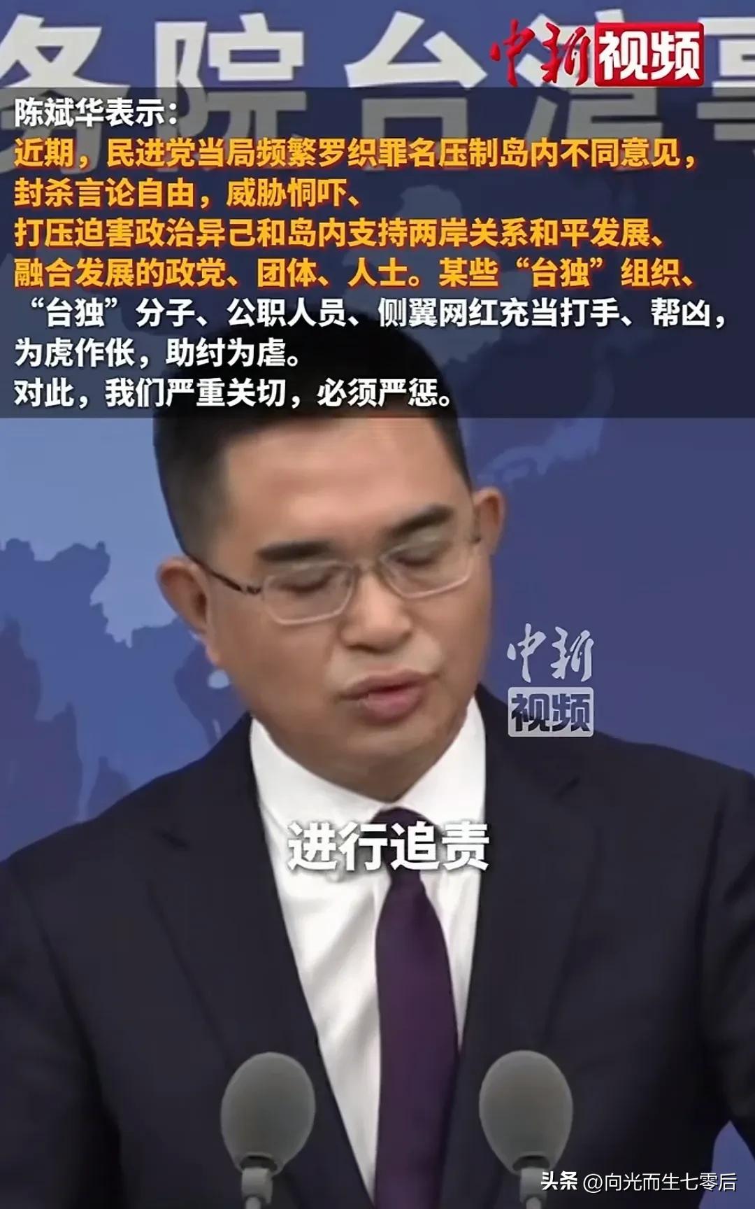 打击“台独”大动作今日上线：依法打击，推进统一(图4)