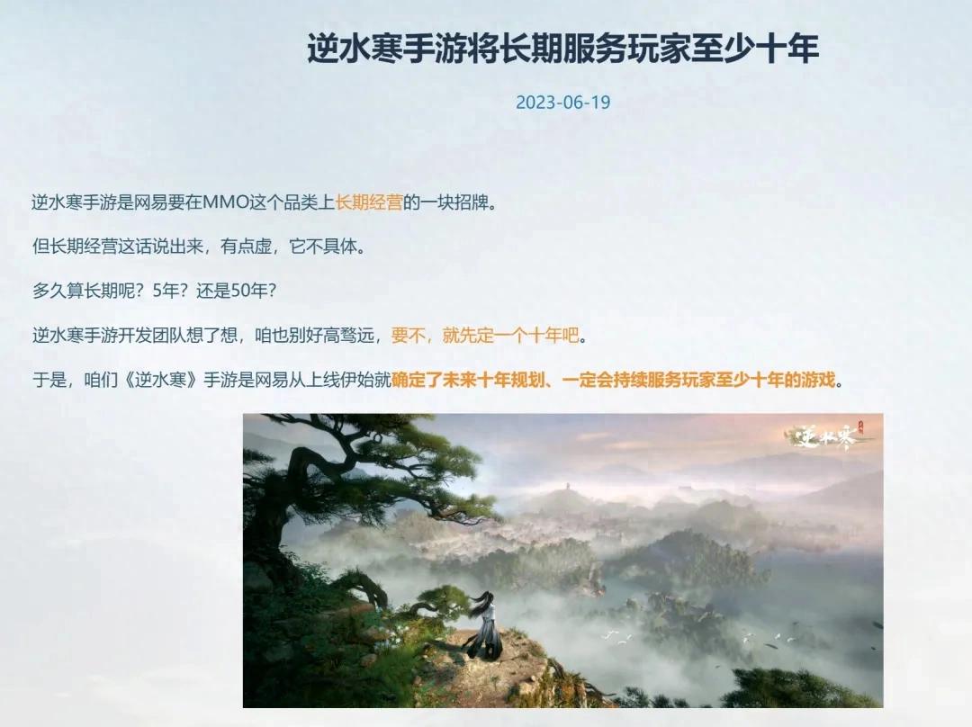 游戏圈人人都在说的“长线运营”，究竟是什么来头？(图1)