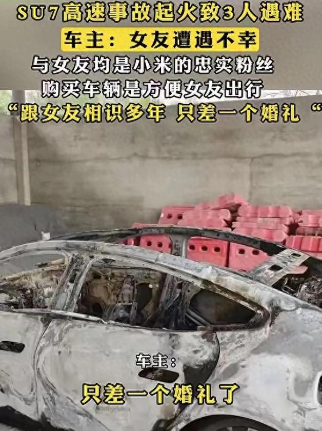 后续！雷军发声回应！遇难者身份曝光，年仅23岁，有3年驾龄(图1)