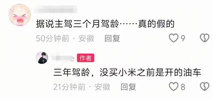后续！雷军发声回应！遇难者身份曝光，年仅23岁，有3年驾龄(图8)