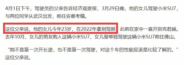 后续！雷军发声回应！遇难者身份曝光，年仅23岁，有3年驾龄(图9)