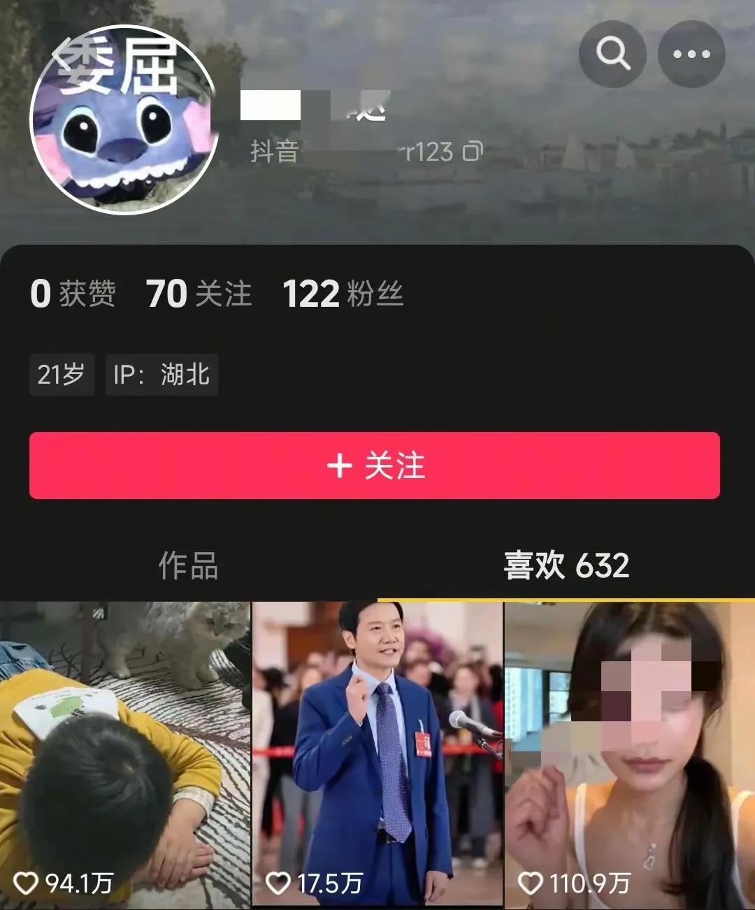 揪心！SU7遇难者男友公开聊天记录，聊天记录成了最后的告白(图9)